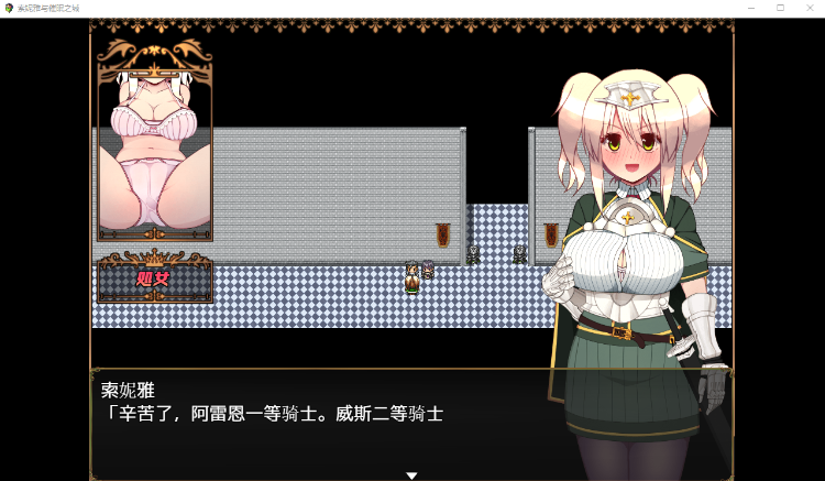 【RPG】索尼娅和催眠都市 Ver1.10 精修完整汉化版