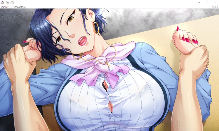 【ADV】妻の母～傲慢女社長と同居の日々～[生肉]