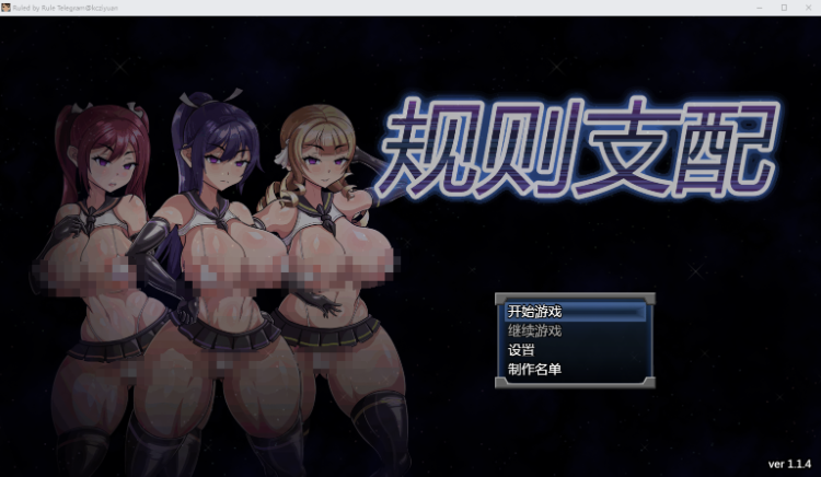 【RPG】規則支配 V 1.1.4 官方中文版