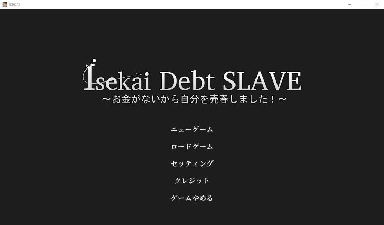 【日式SLG】Isekai债务奴隶 [生肉]