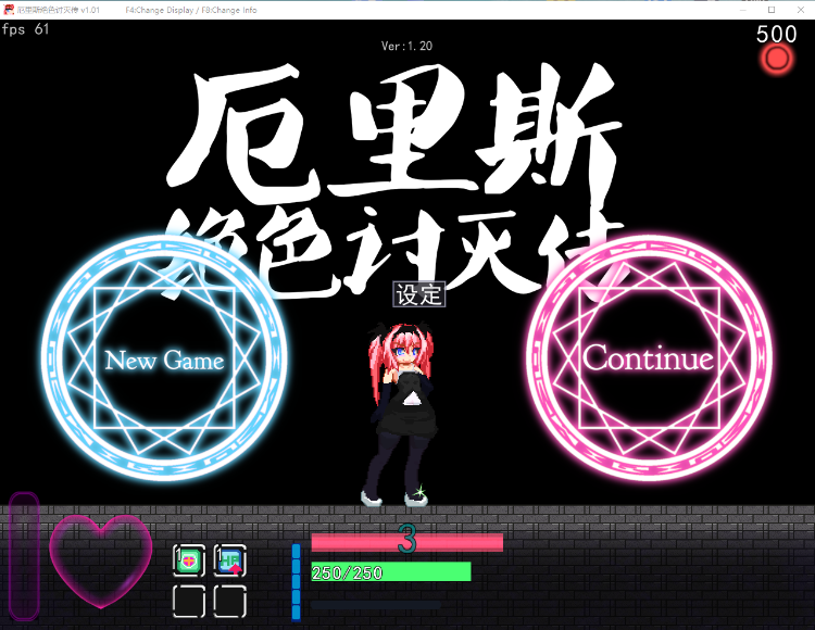 【爆款ACT】厄里斯绝色讨灭传 v1.20 官中版