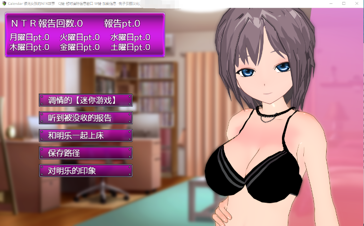 【RPG】调皮女孩的NTR故事 机翻汉化版