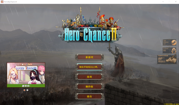 【塔防SLG】爱与战争：偶遇英雄II浪漫V2.1.0 官方中文步兵版+全DLC