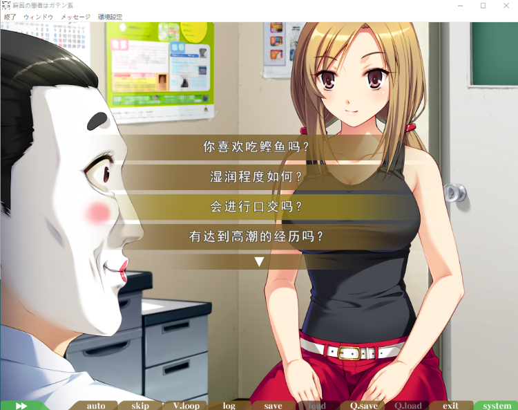 【ADV】麻呂の患者はガテン系 GPT汉化润色版