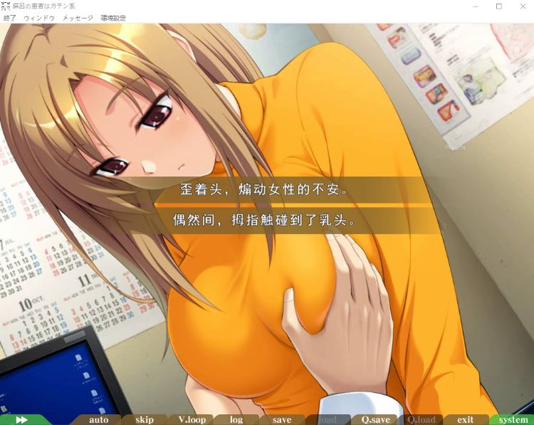 【ADV】麻呂の患者はガテン系 GPT汉化润色版
