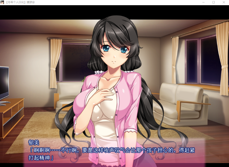 【拔作ADV】我最喜欢的叔母 精翻汉化版
