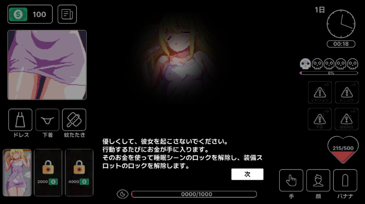 【触摸SLG日文】睡奸~金发妹妹~