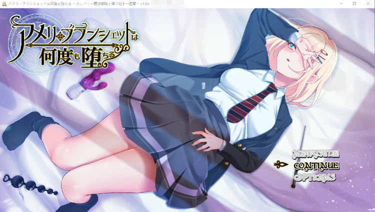 【爆款RPG】阿米莉多次堕落v1.02 正式版[机翻汉化]