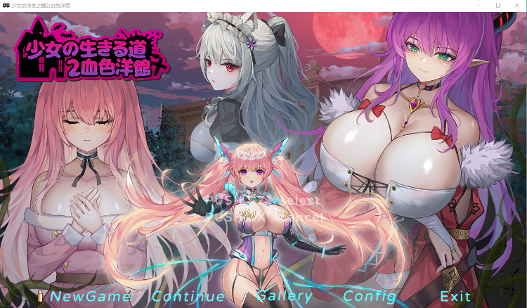 【像素ACT】少女的求生之路2：血色洋馆  STEAM官方中文版