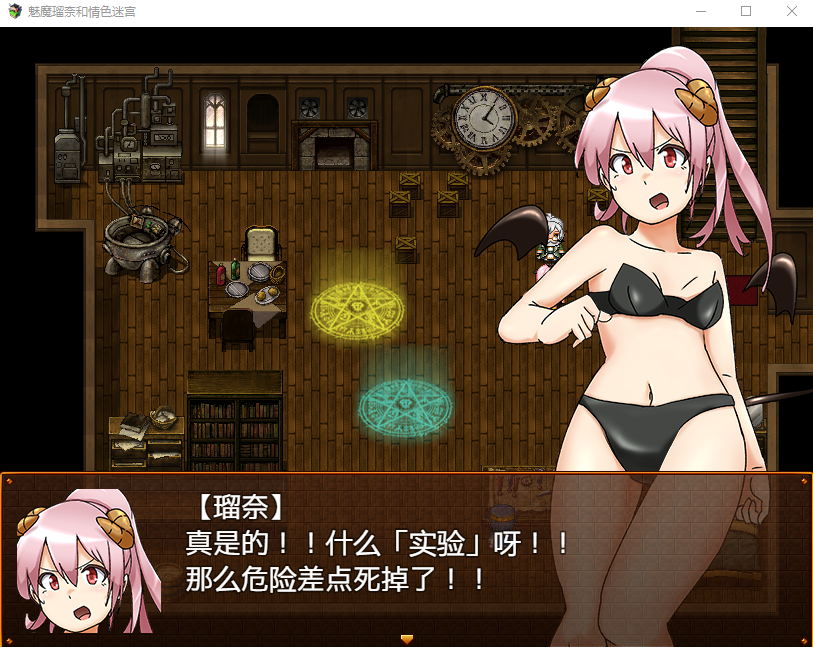 【精品RPG】魔女瑠奈和情色迷宫 官方中文版