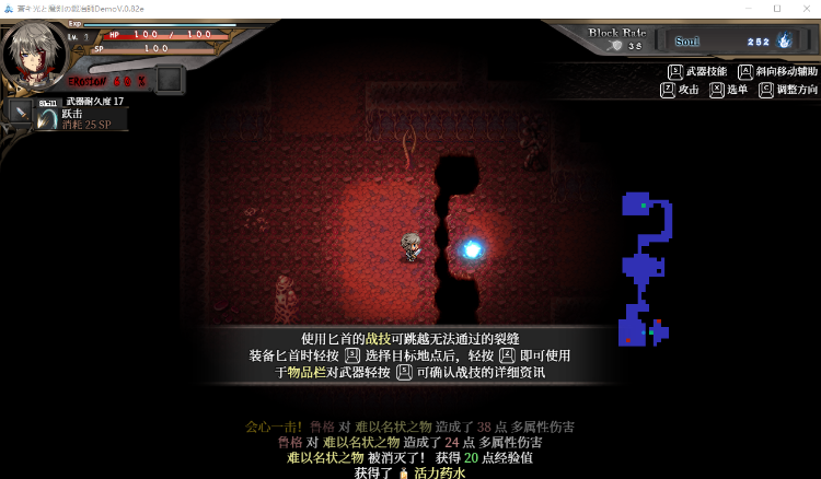【RPG】苍色之光与魔剑锻造师 V0.82E STEAM官方中文步兵版