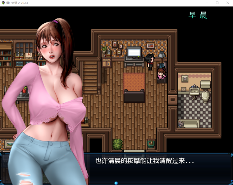 【欧美RPG】僵尸撤退2深红之城0.13 机翻汉化润色版