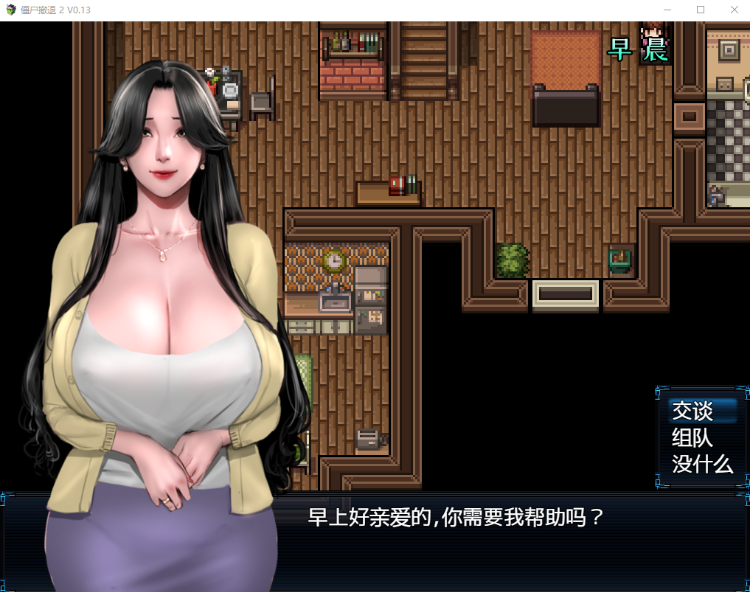 【欧美RPG】僵尸撤退2深红之城0.13 机翻汉化润色版