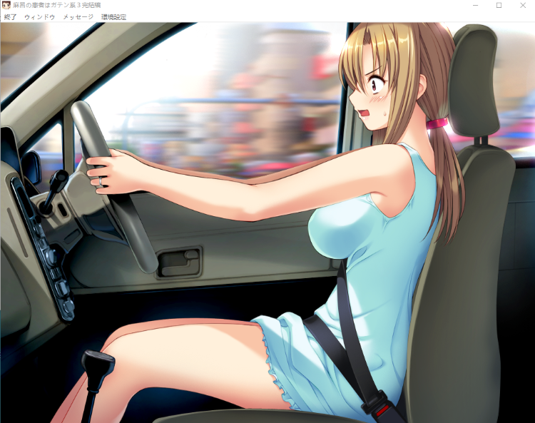 【ADV】麻呂の患者はガテン系３完結編 GPT汉化润色版[新汉化]