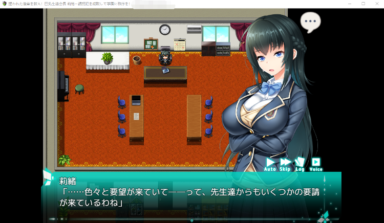 【RPG】拯救被掳走的后辈!巨乳学生会长莉绪~打败诱拐犯，恢复学园秩序!~[生肉]