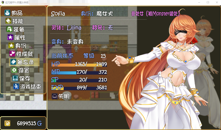 【神作RPG】诅咒铠甲2:灵魔女传奇 V5.41 官方中文步兵版-循环剧情圣