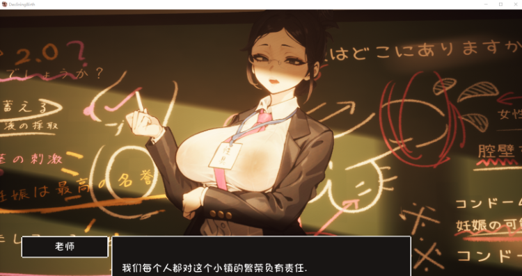 【大型RPG自由开放】☆援助妊娠學園☆ V1.2 精翻汉化版