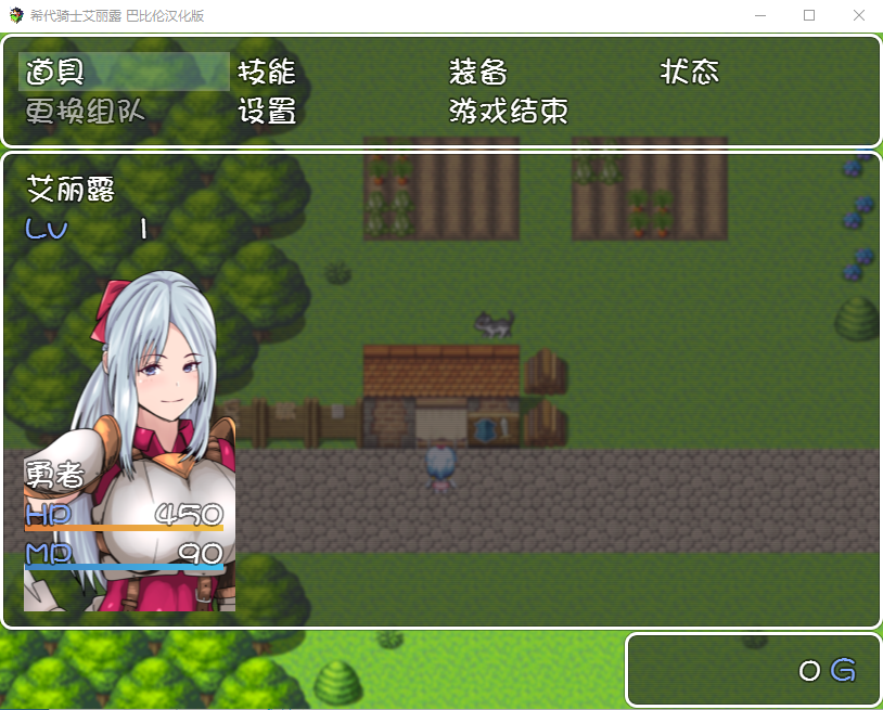 【绿帽RPG】希代骑士艾露恩 完整精翻汉化版