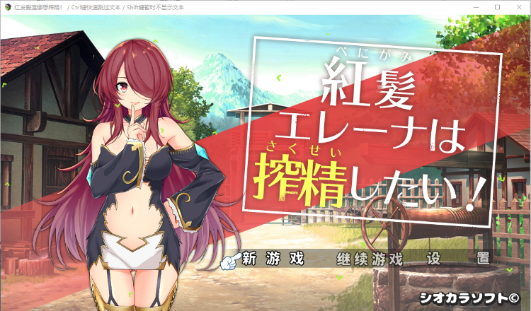 【ARPG】红发的艾蕾娜想要榨精! 完整精翻汉化版