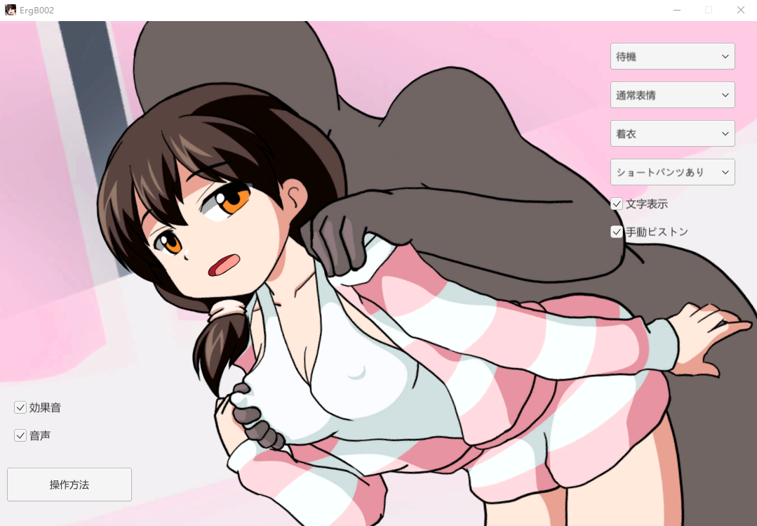 【互动SLG】乳首つまみ騎乗位