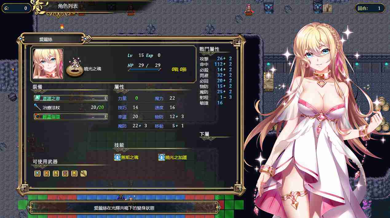 【战棋SLG中文】法利恩戰記2 V1.16 STEAM官方版【1G度盘】