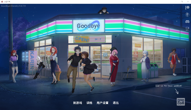 【沙盒SLG】二次人生 Ver0.7.9 官方中文版