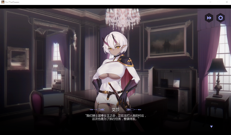 【互动SLG】献给女王 v1.3187 官中步兵版