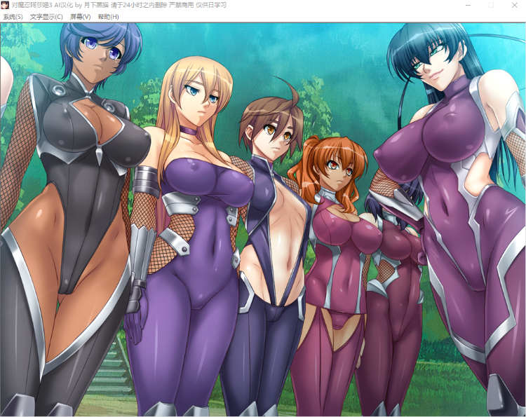 【拔作ADV】对魔忍阿莎姬3 AI润色汉化版