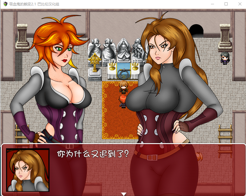 【探索RPG】吸血鬼的蜕变v2.1 完整汉化版