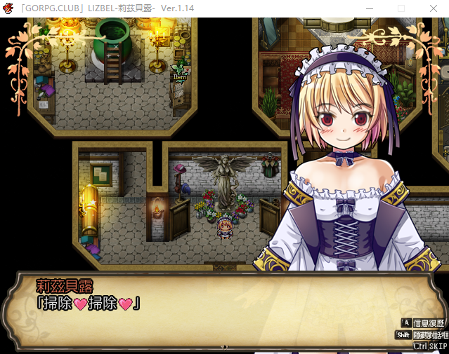 【精品RPG萝莉】莉茲貝露 Lizbel -V1.14 精翻汉化版