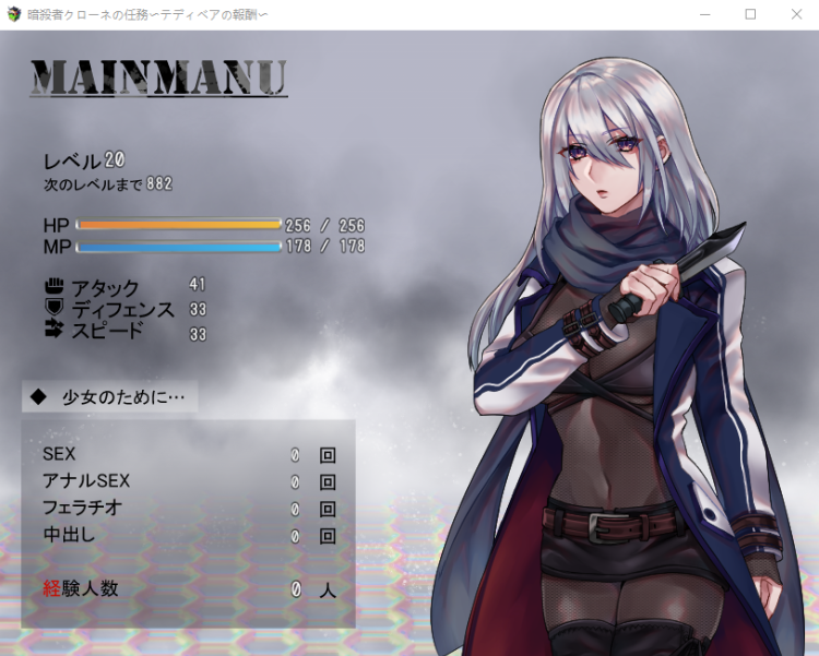 【RPG汉化】暗杀者克罗娜的任务~泰迪熊的报酬