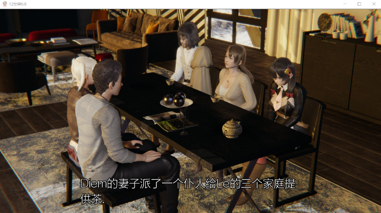 【国风SLG】 十二位女神 12 Goddesses 0.8 机翻汉化版