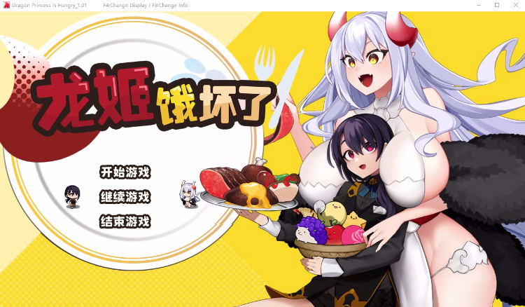 【爆款ARPG】龙姬饿坏了 V1.01 官方中文步兵版