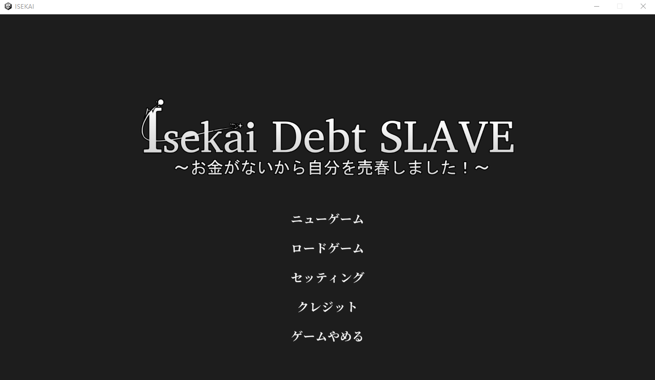 【互动SLG】Isekai Debt SLAVE [生肉]