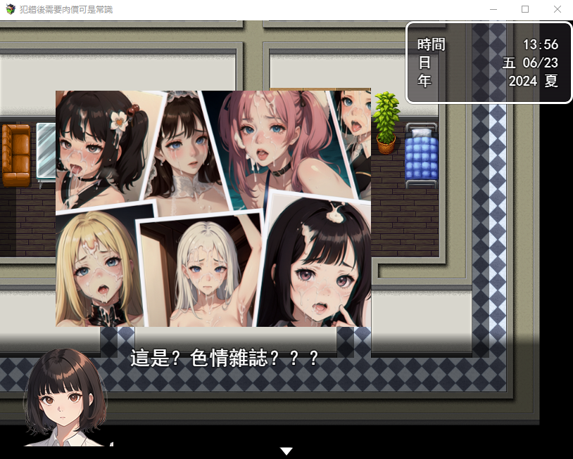 【国产RPG】犯错后需要揉偿是常识~ 官方中文作弊版