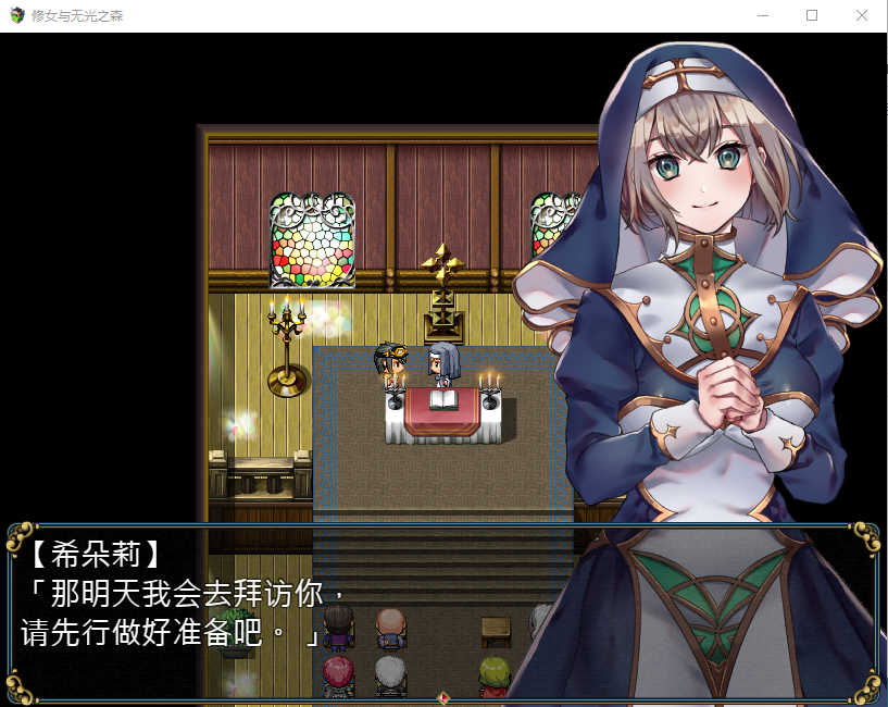 【RPG】修女与无光之森 Steam官方中文步兵版