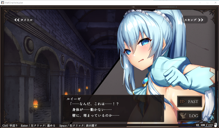 【互动SLG】壁尻騎士ルイーゼ～肉便器に堕ちた巨乳女騎士[生肉]