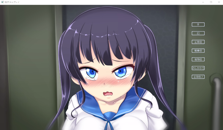 【互动SLG】童颜巨汝的松井小姐是我的RBQ DL正式版+全动画