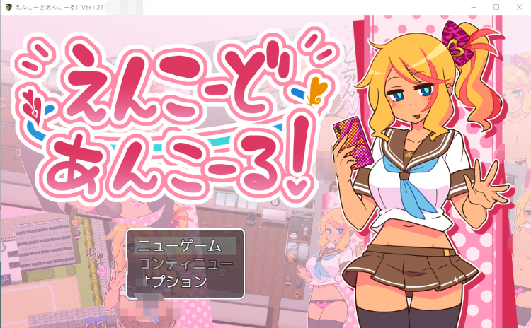 【爆款RPG触摸】援交恋人 Ver1.21 云汉化版+DLC最新版本