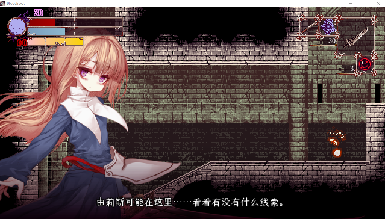 【动作冒险ACT】血之根源:Bloodroot V1.133 官方中文版