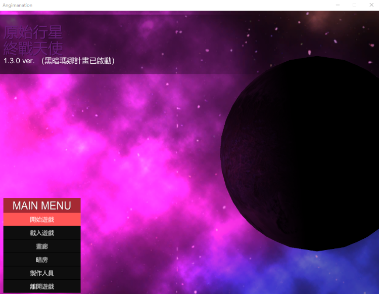 【ACT】终战天使 v1.3.0 官方中文步兵版