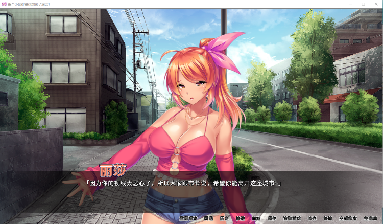 【拔作ADV】整个小镇都是我的受孕后宫!V1.21官方中文版