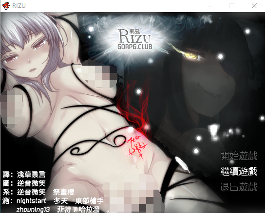 【精品ARPG】 8枚淫欲戒指与噩梦 RIZU莉茲-リズ-1.0.0 精翻汉化版