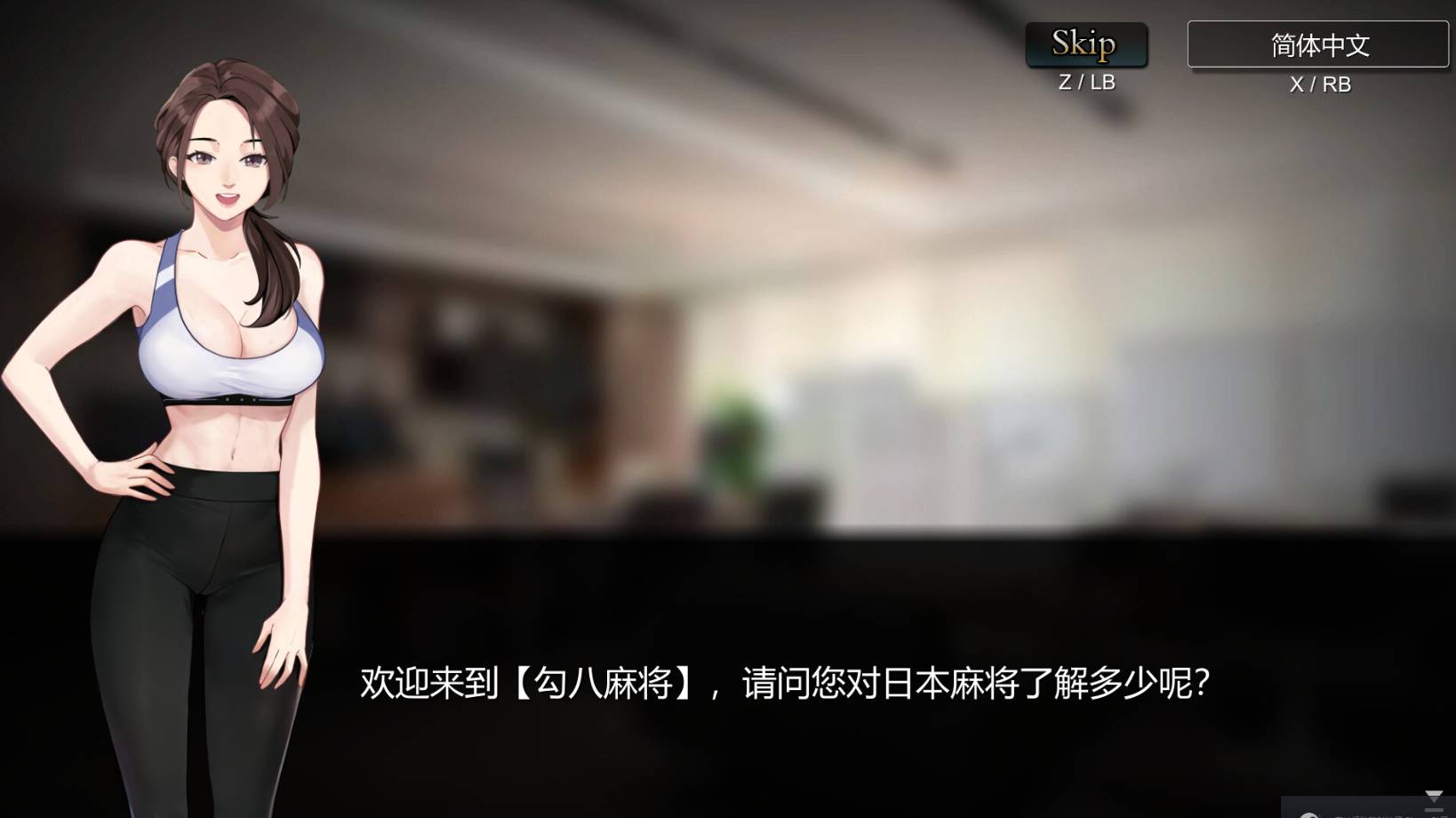 【SLG中文】勾八麻将 V2.0.5.8 STEAM官方中文版【2G度盘】