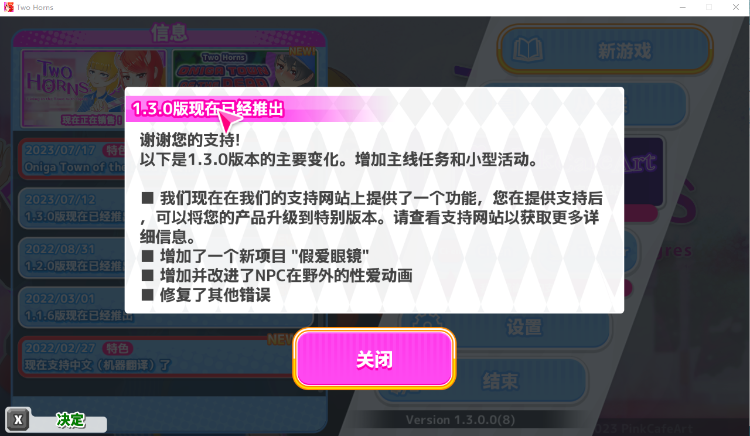 【日式ACT】与鬼共生的小镇 v1.3.0官方中文[机翻]