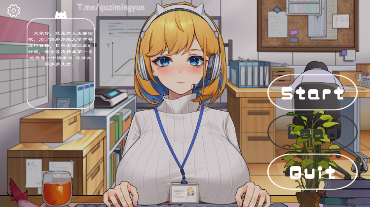 【互动SLG】衝撃!OL姐姐的辦公室現場直播 V1.26 DL官方中文版+滿金幣存檔