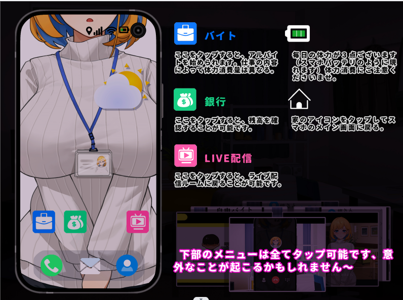 【互动SLG】衝撃!OL姐姐的辦公室現場直播 V1.26 DL官方中文版+滿金幣存檔