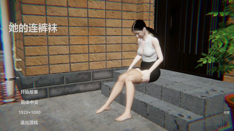【SLG恋物癖】她的连裤袜 STEAM官方中文版全DLC