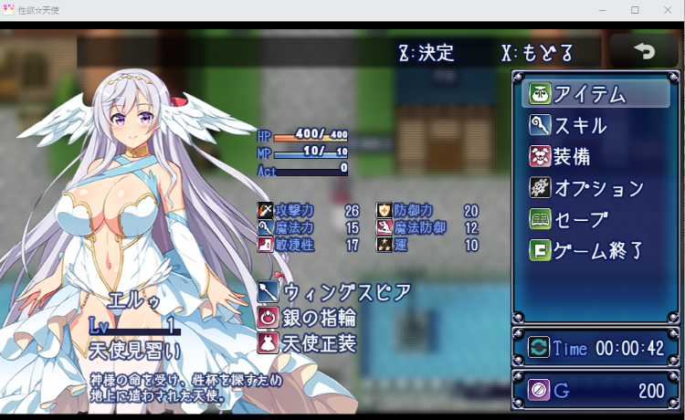 【换装RPG】性欲☆天使 V1.0 云汉化作弊版