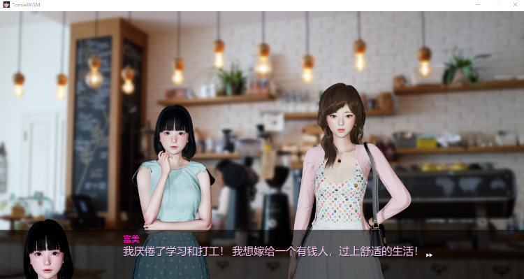 【亚洲风SLG沙盒】富江想结婚  汉化步兵完结版